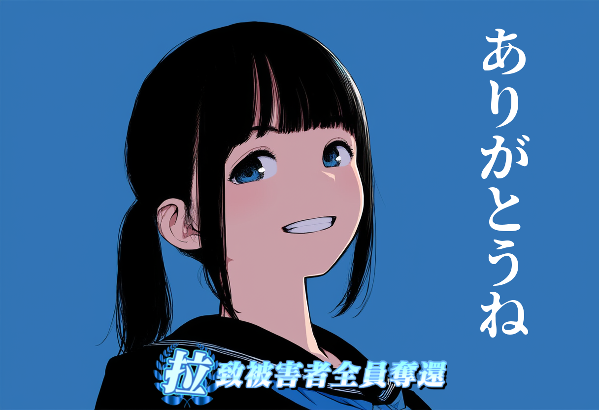 感謝2
