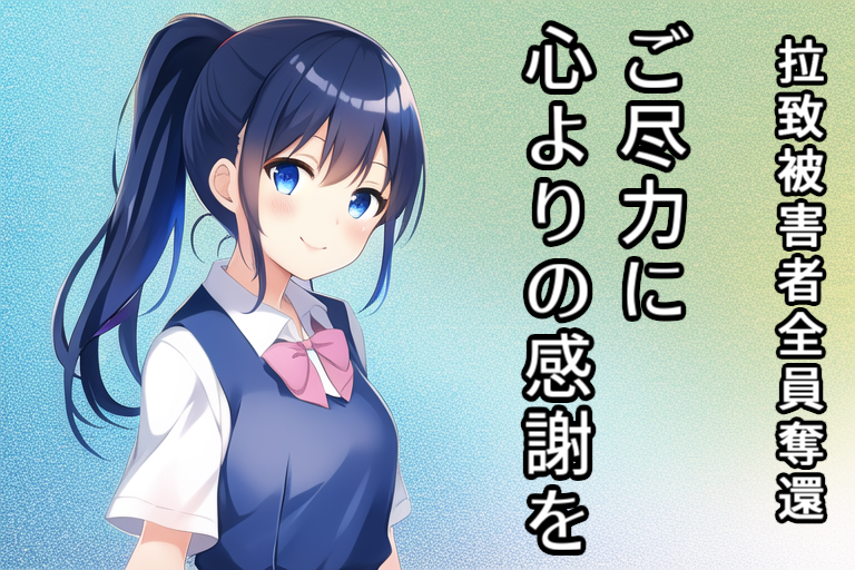 感謝6