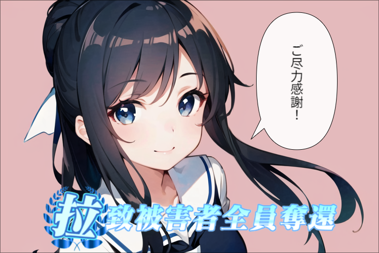 感謝110