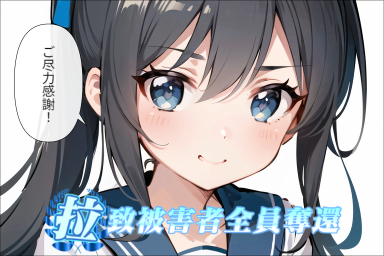 感謝115