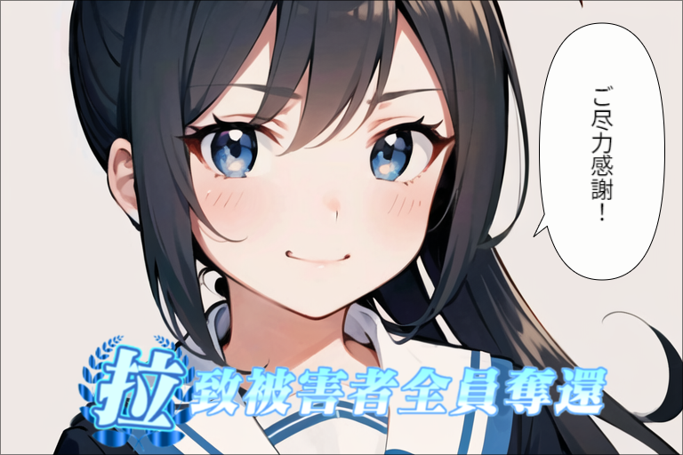 感謝116