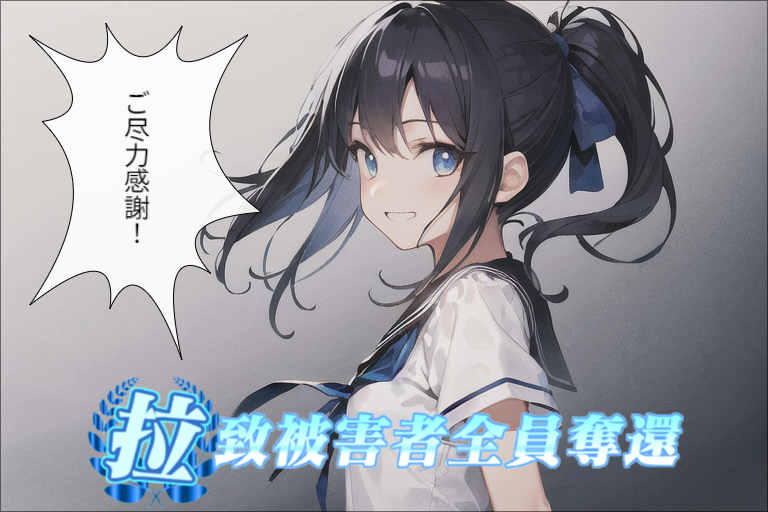 感謝119