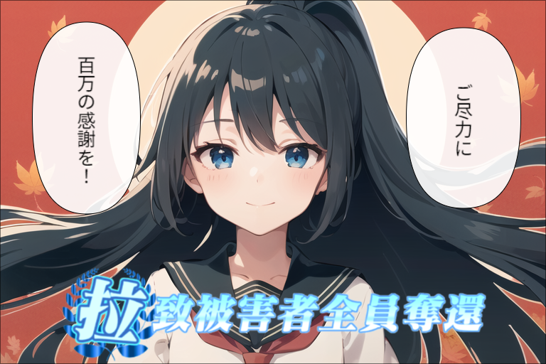 感謝134