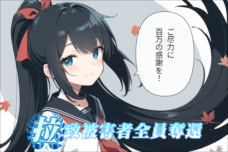 感謝136