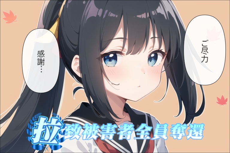 感謝137