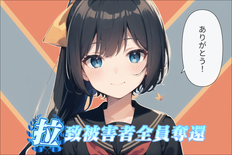 感謝141