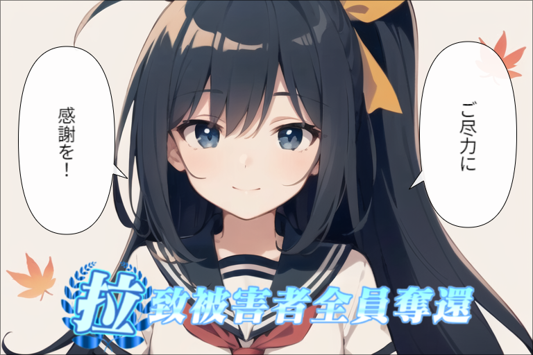 感謝142