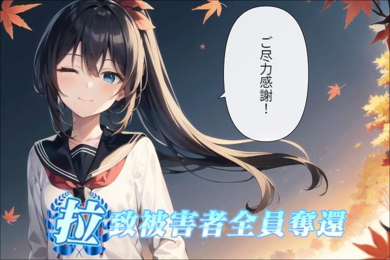 感謝143
