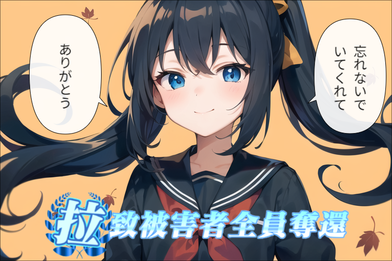 感謝144