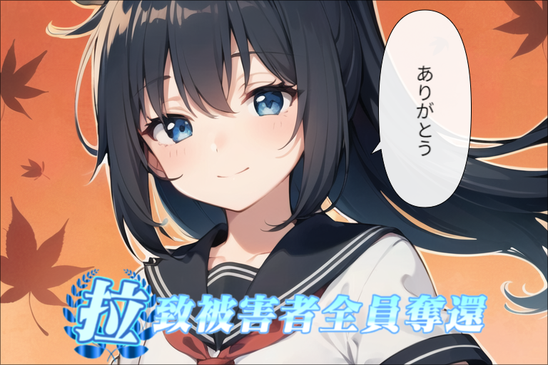 感謝146